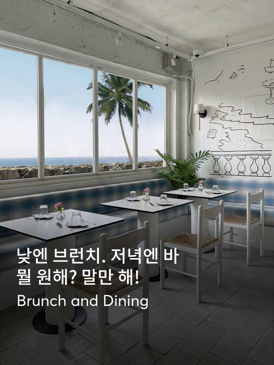 칼리프하우스(Calif house) 문래 1