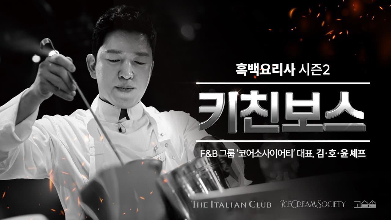 더이탈리안클럽 1