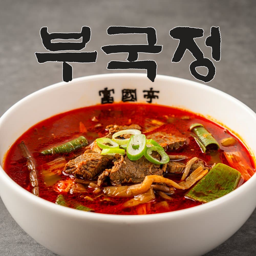 부국정 1