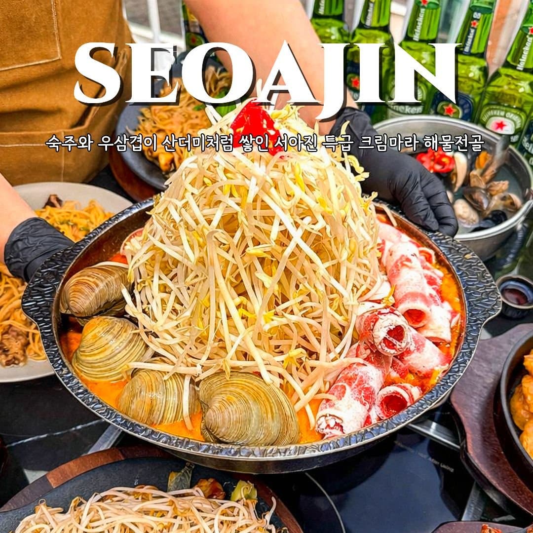 서아진 루프탑 송리단길점 1