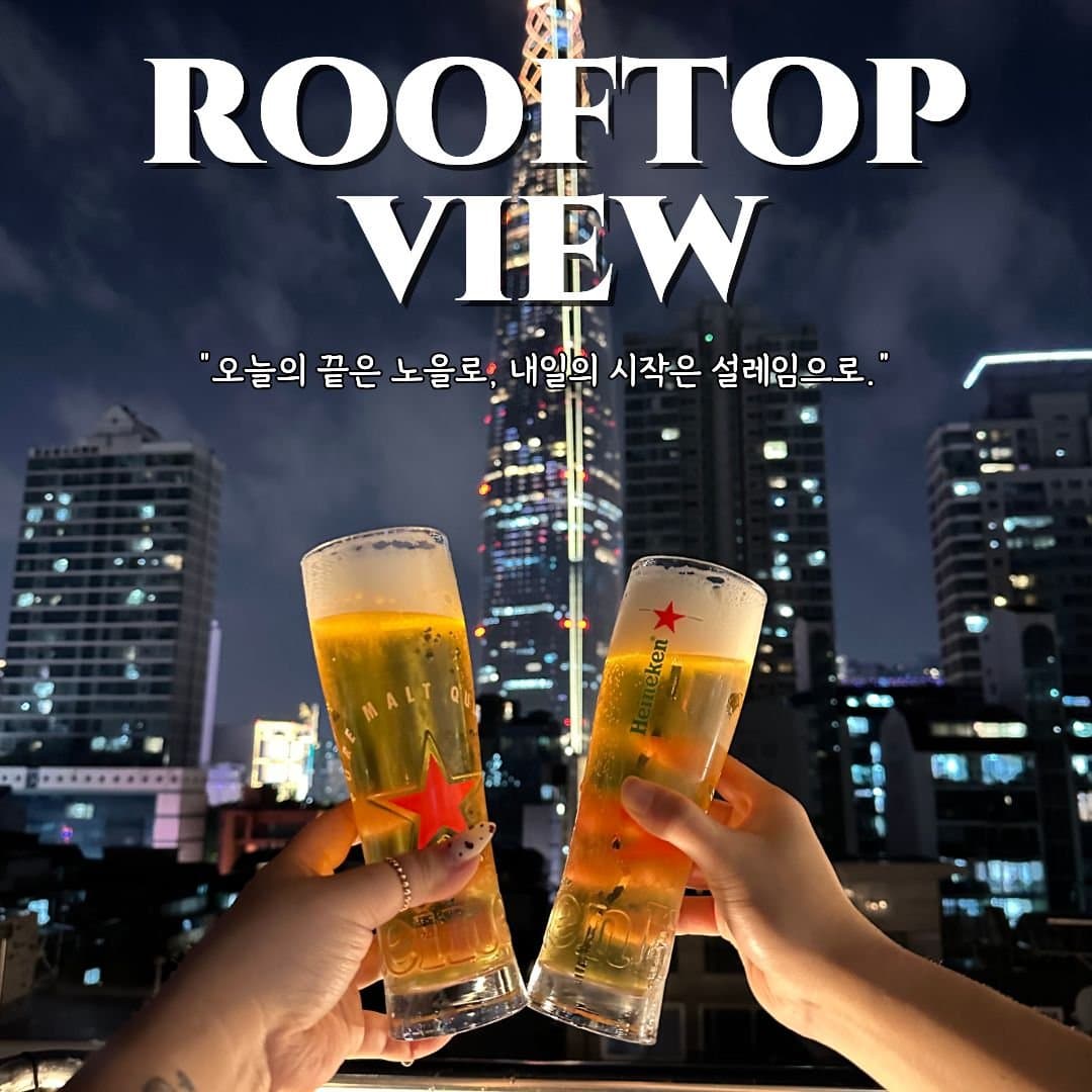 서아진 루프탑 송리단길점 3