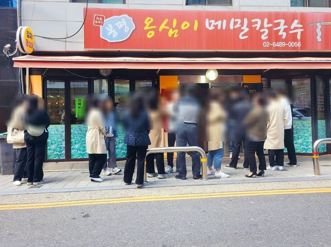 봉평옹심이메밀칼국수 3