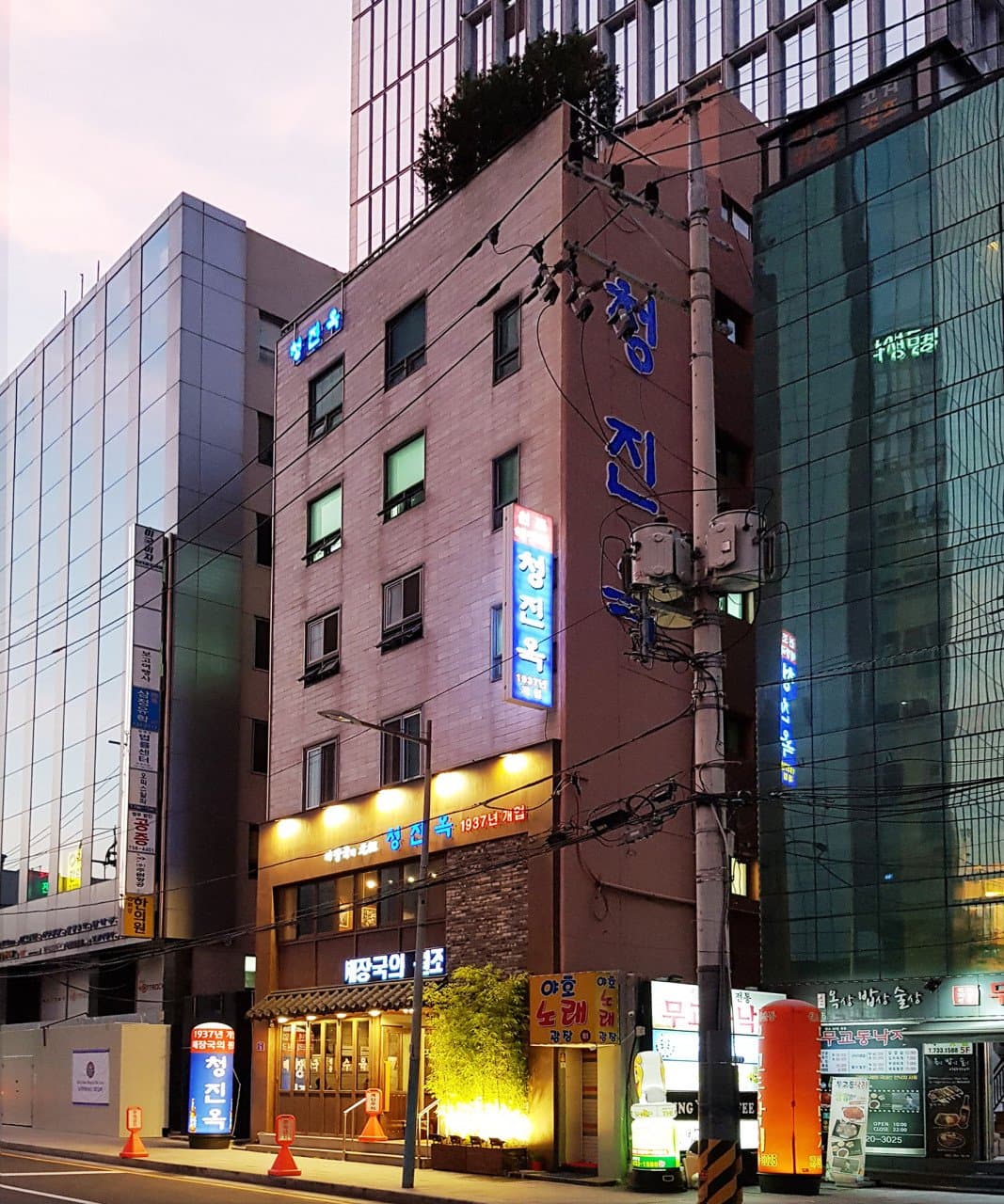 청진옥 1