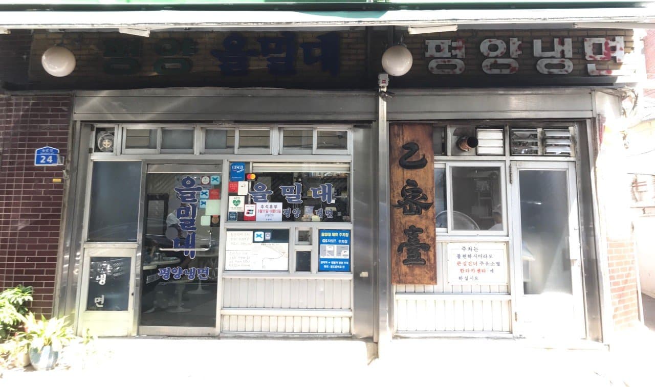 을밀대 1