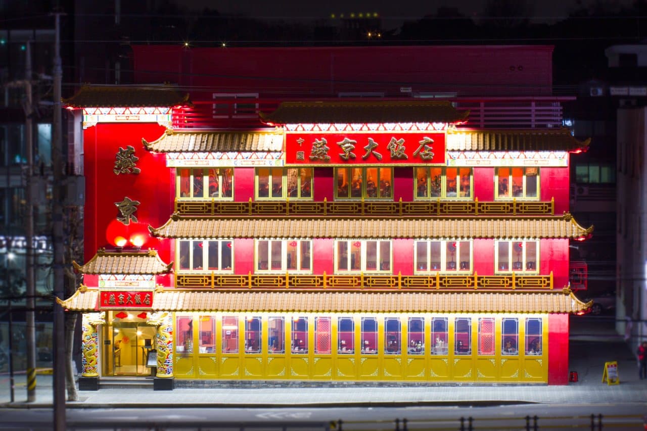중국 연경 연희점 리뷰 2