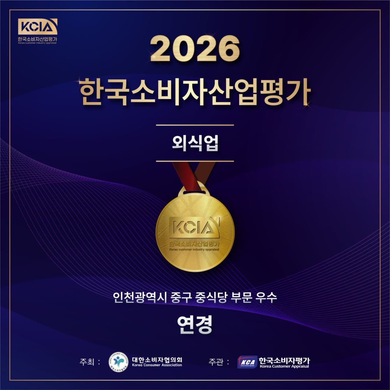 중국 연경 연희점 리뷰 1