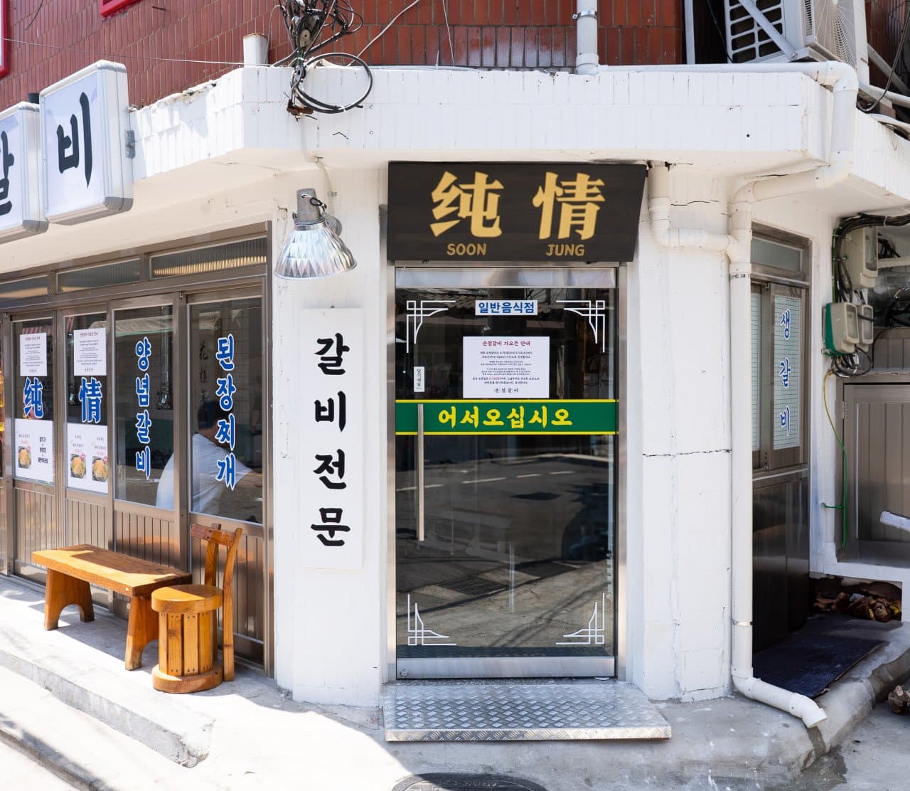 순정갈비 삼각지본점 리뷰 1