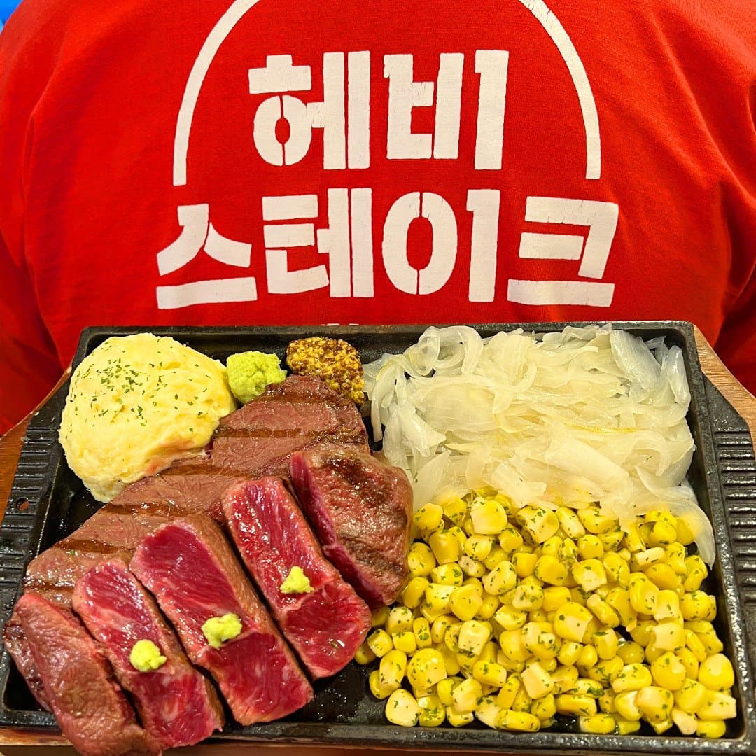 주식회사헤비스테이크판교테크노밸리점 1