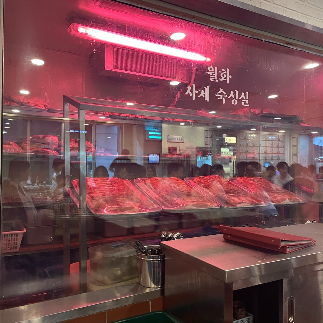월화고기 1