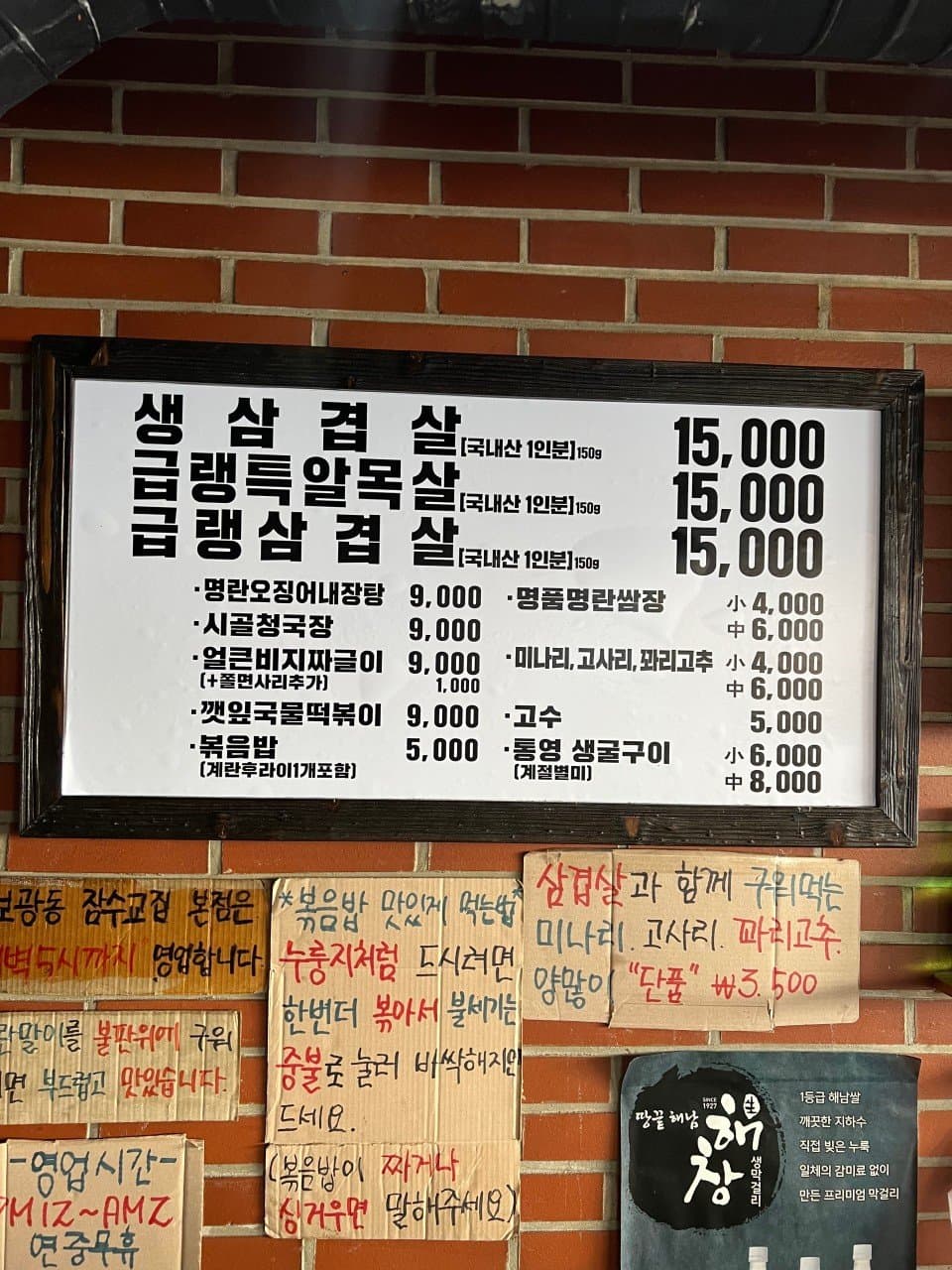 잠수교집 3