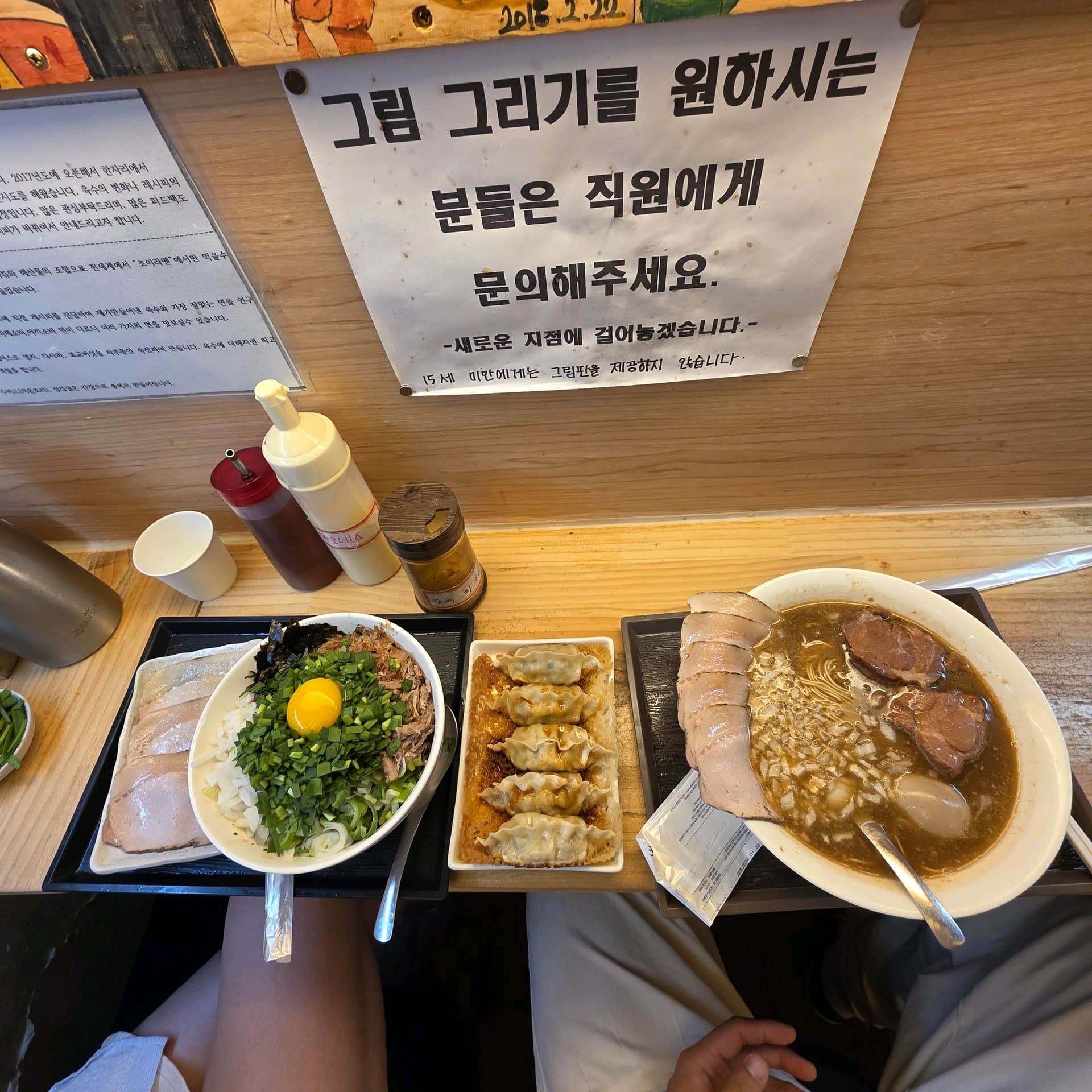 초이라멘 리뷰 3